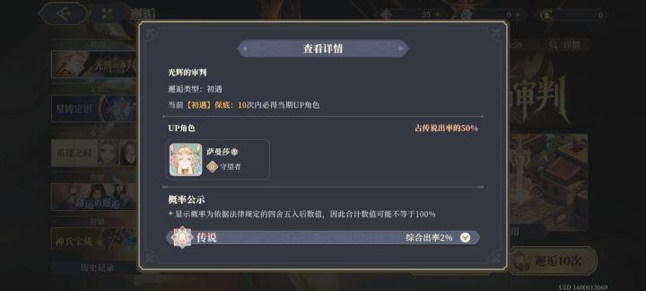唯一吃满100抽的游戏截图