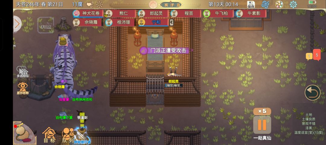 玩的心累。 7