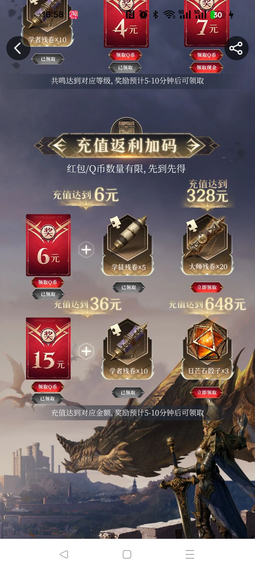 红包没到账 1