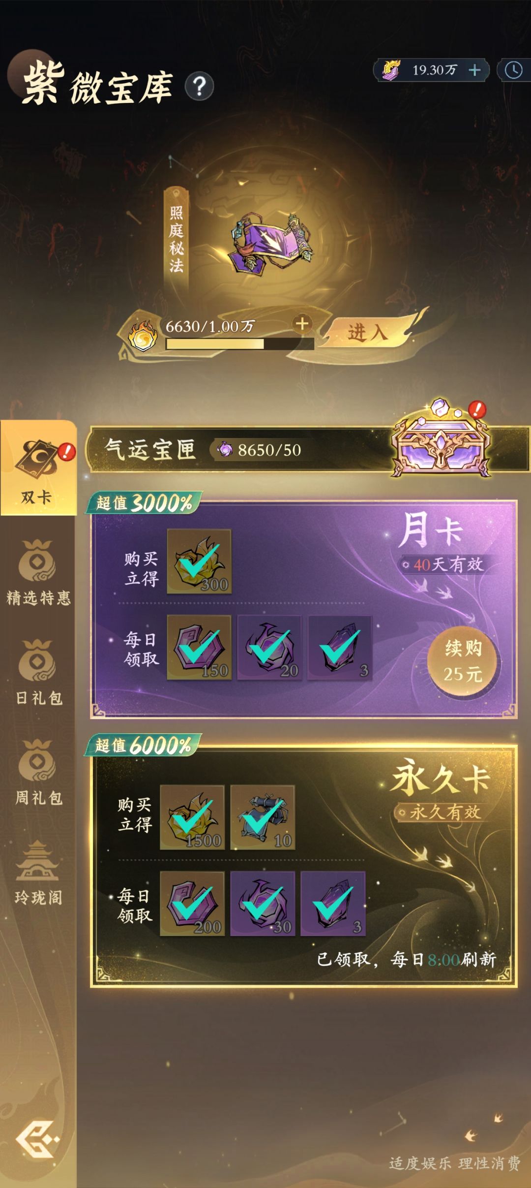 (双卡)175day 2