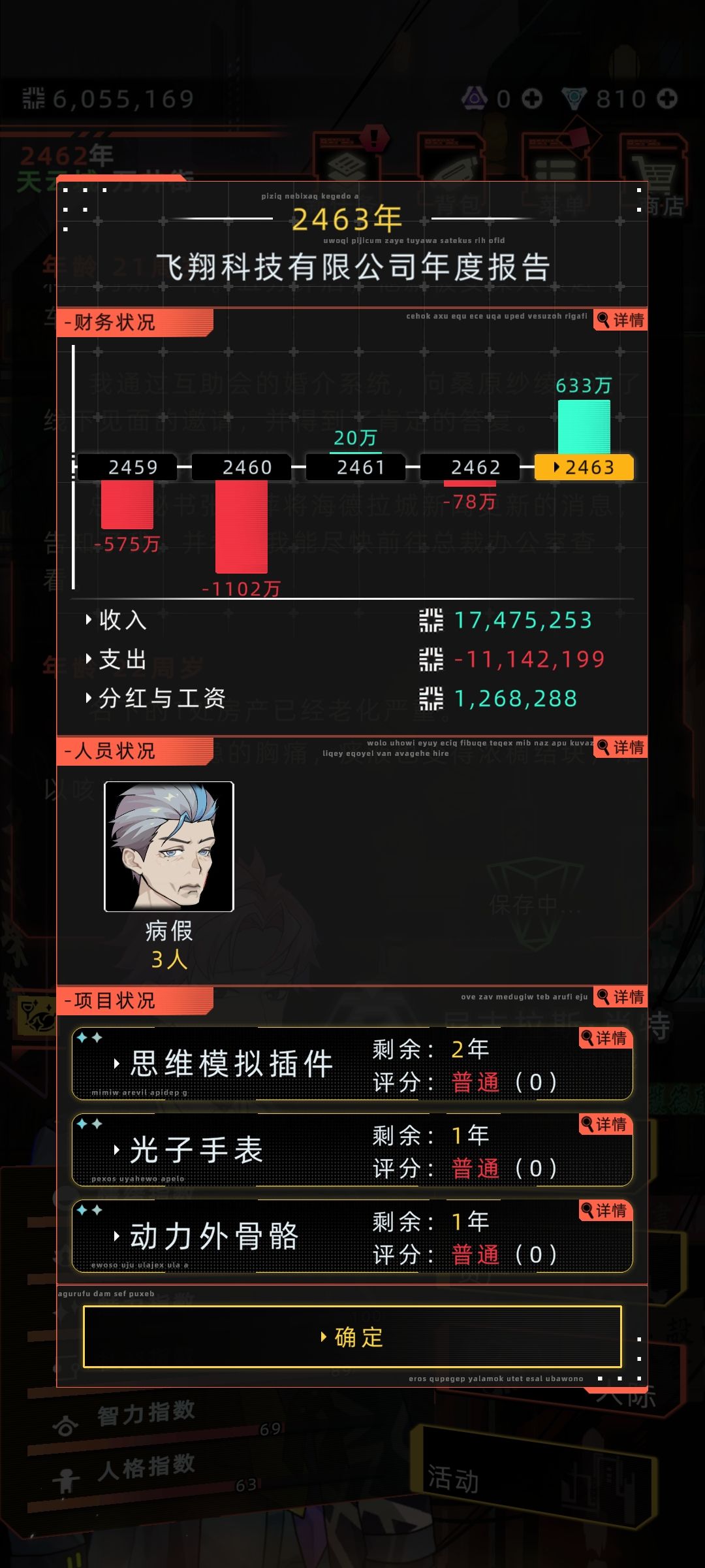 100万开公司攻略! 2