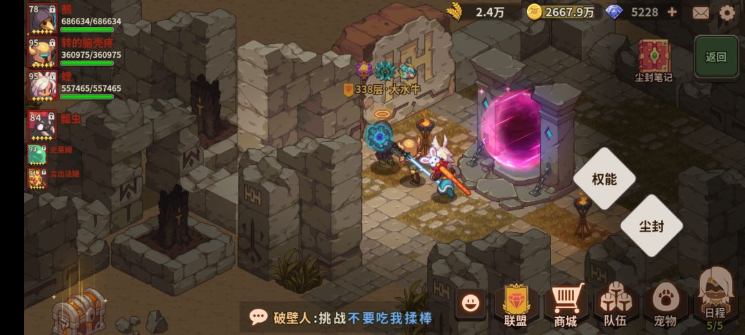 带个莉莉丝刮到120层 3