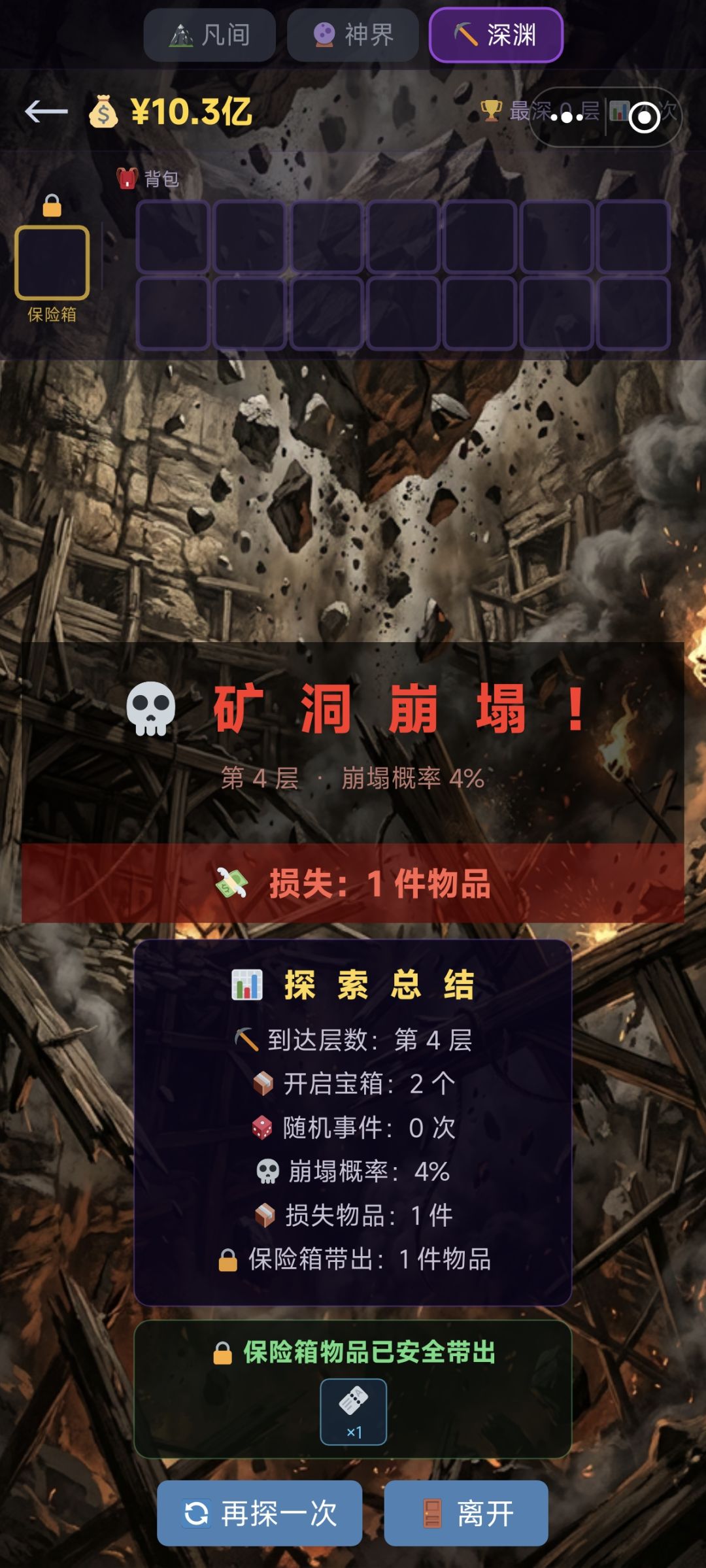 关于深渊的体验 1