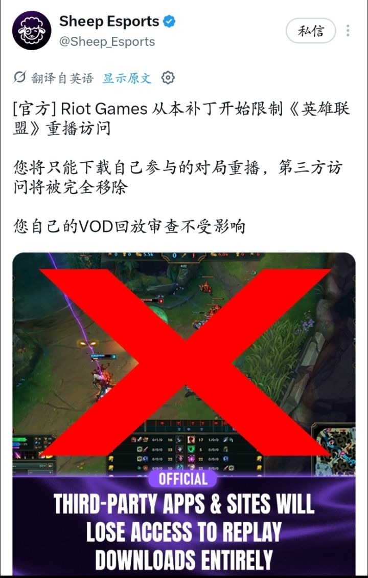 英雄联盟回放功能遭限制,只能看自己的!截图