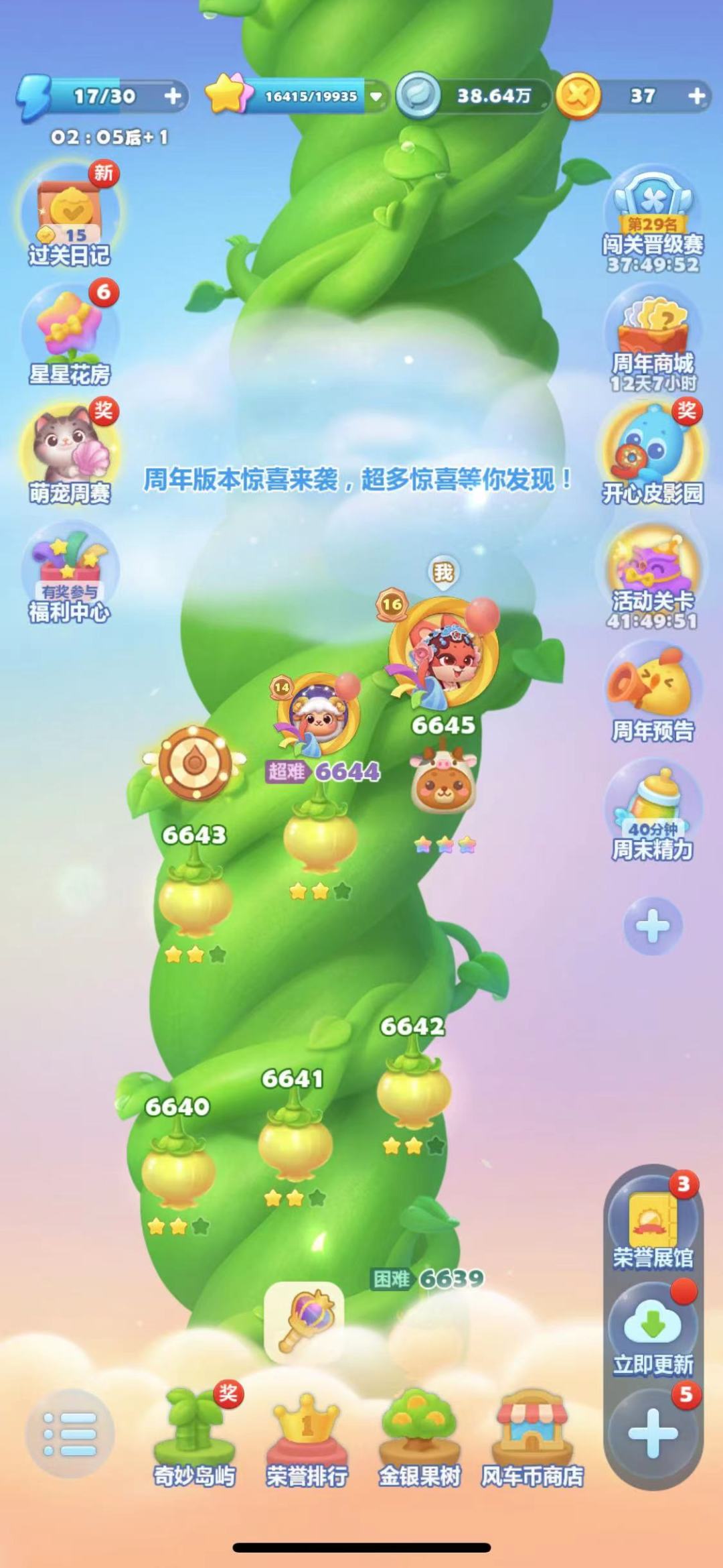 这个怎么弄啊,是要等更新么 1