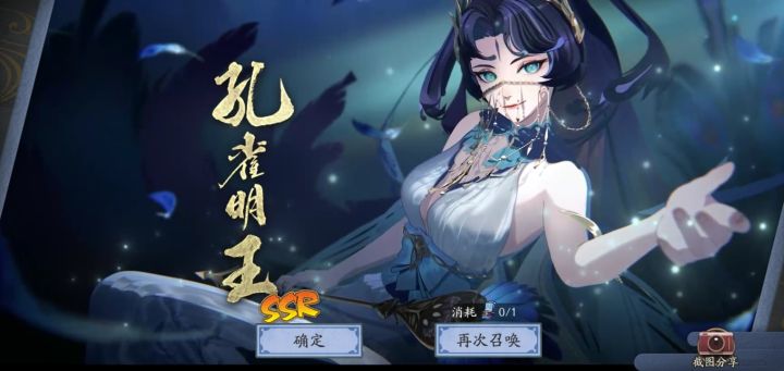 孔雀明王截图
