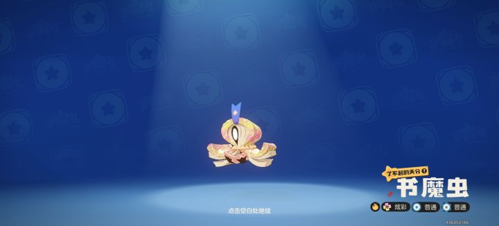 S3赛季炫彩蛋截图