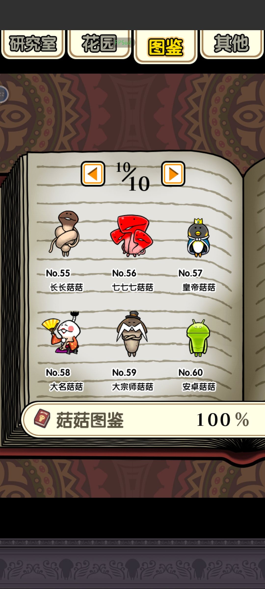 收集完啦 1