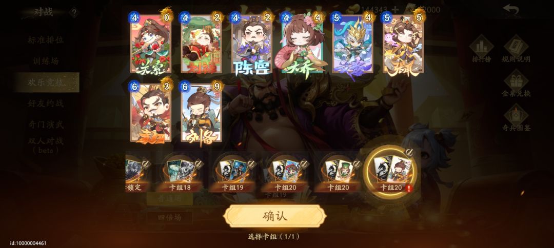怎么有点忘了Q版张梁 3