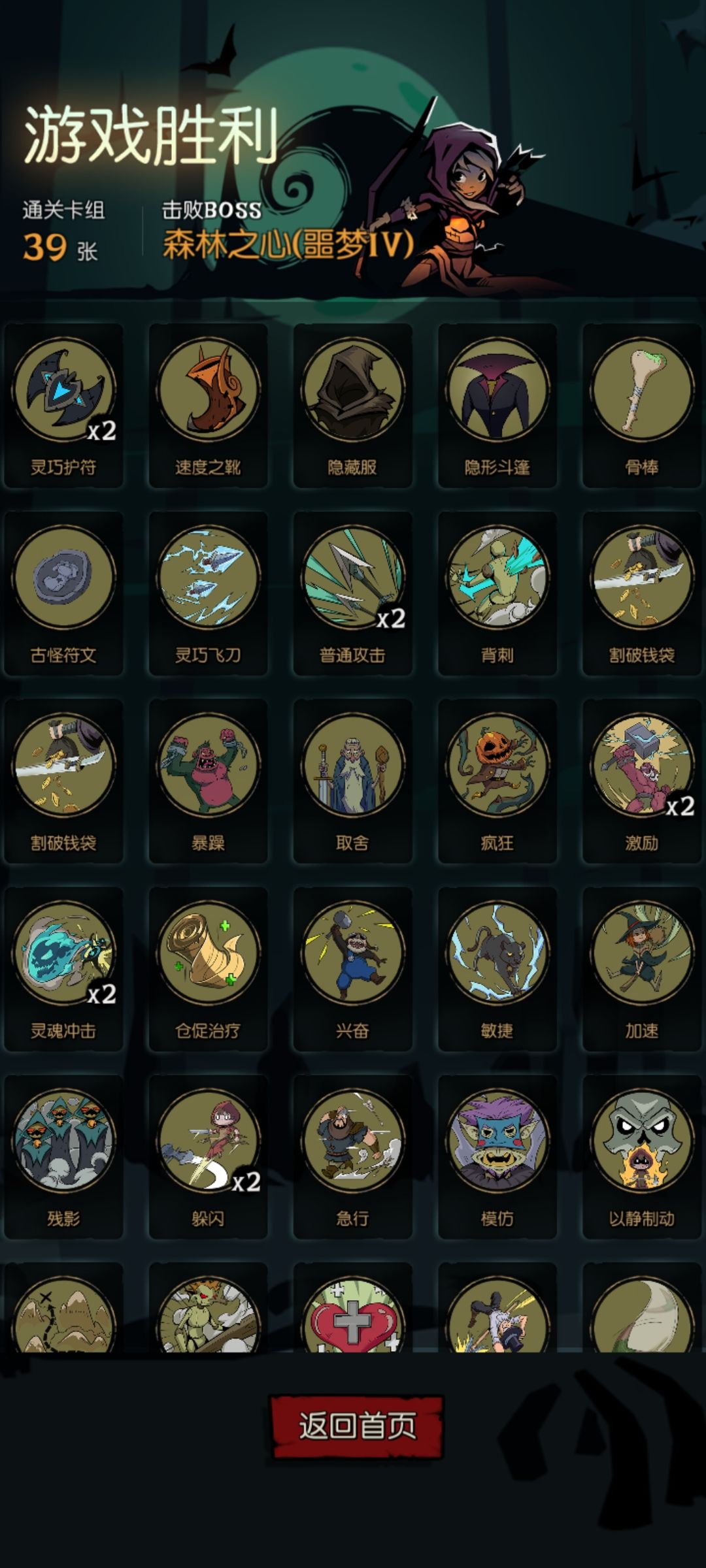 游侠大人的闪避无敌了 2