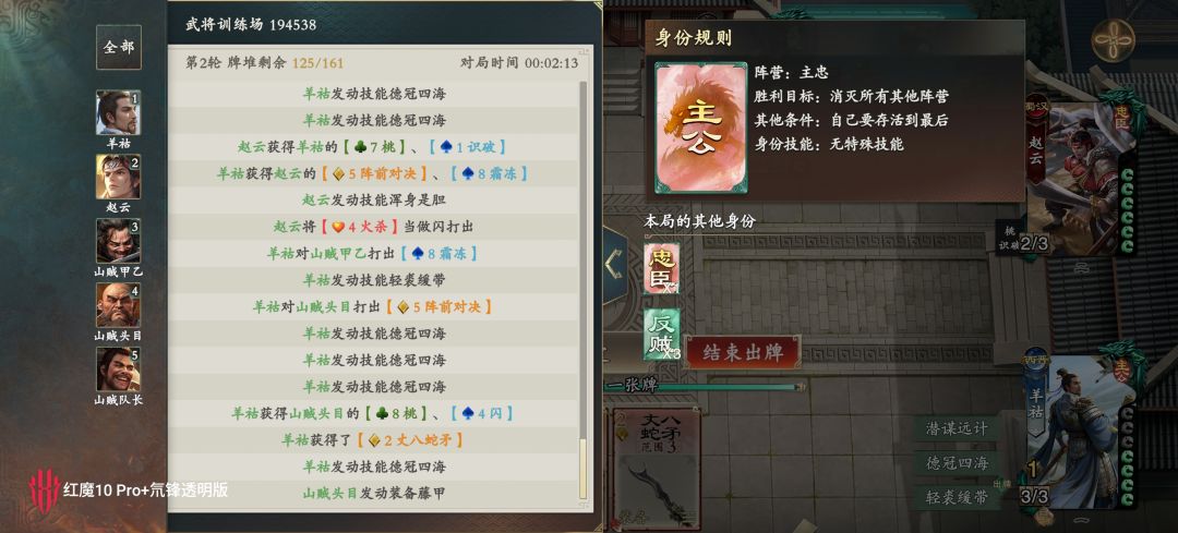 羊祜这bug啥时候修 2