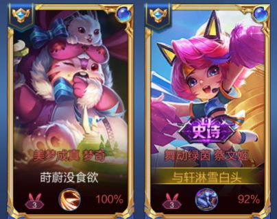 王者荣耀 3