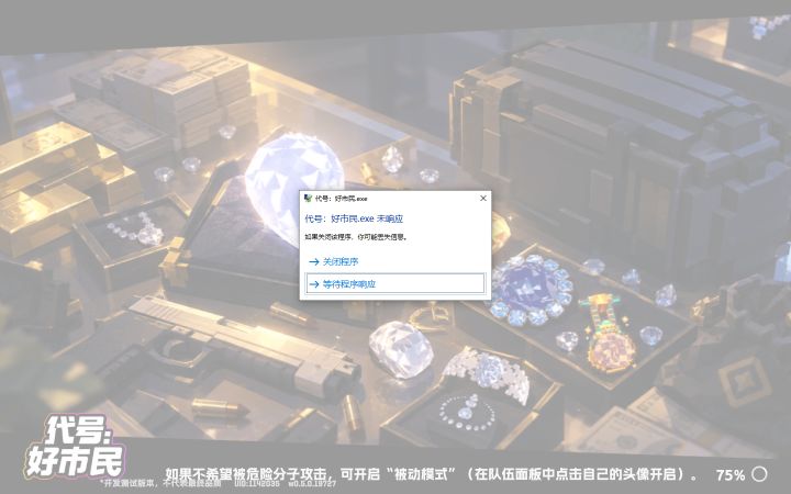 666,怎么说？？一直卡着截图