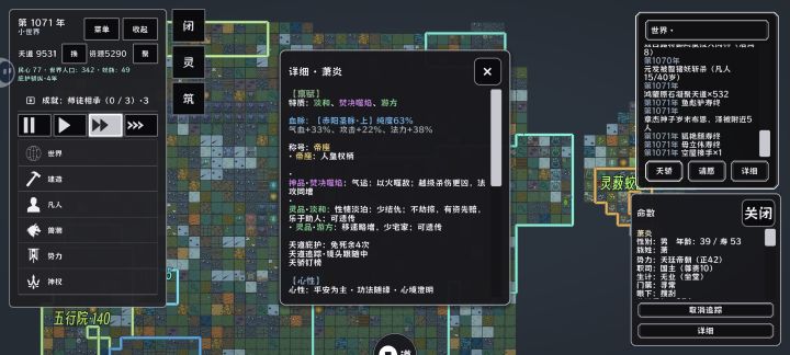 这些气运之子是什么大便截图