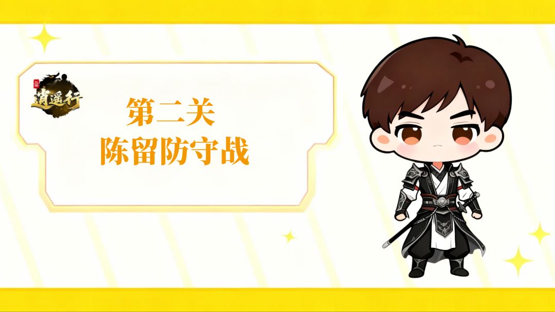 陈留截图