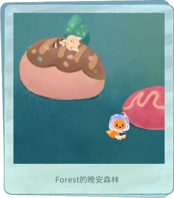 我的晚安森林截图
