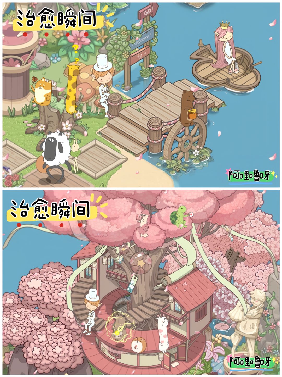 【梦幻的城】桃花怀绕树屋布局｜约会圣地 4