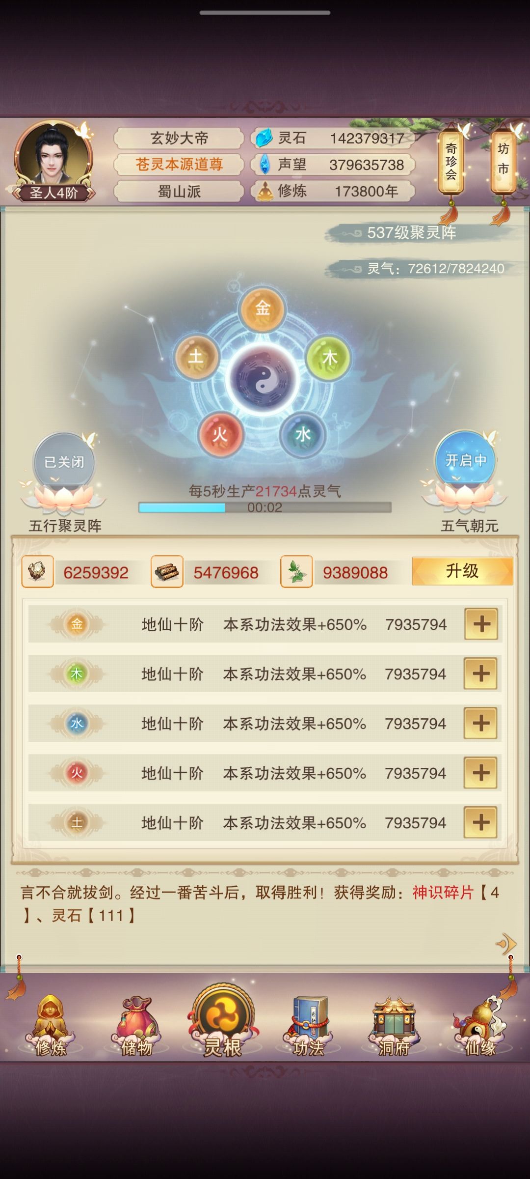 聚灵537达成 1