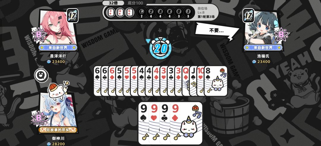 打了这么久牌第一次见这种牌型 1