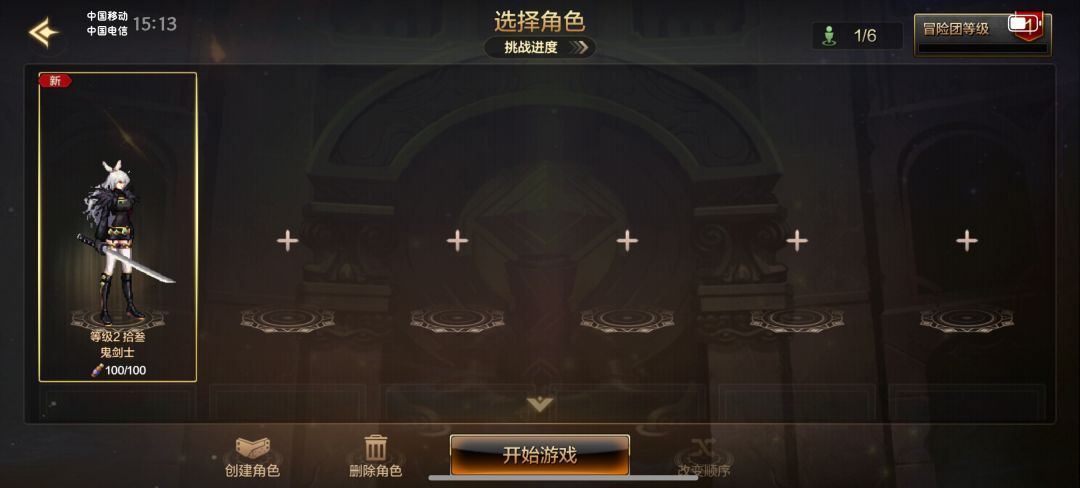体验服资格 2