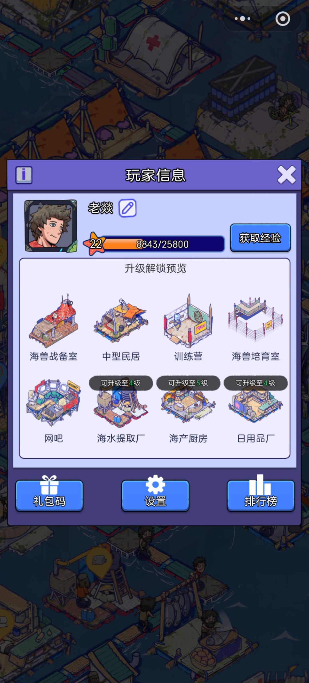账号迁移申请 3