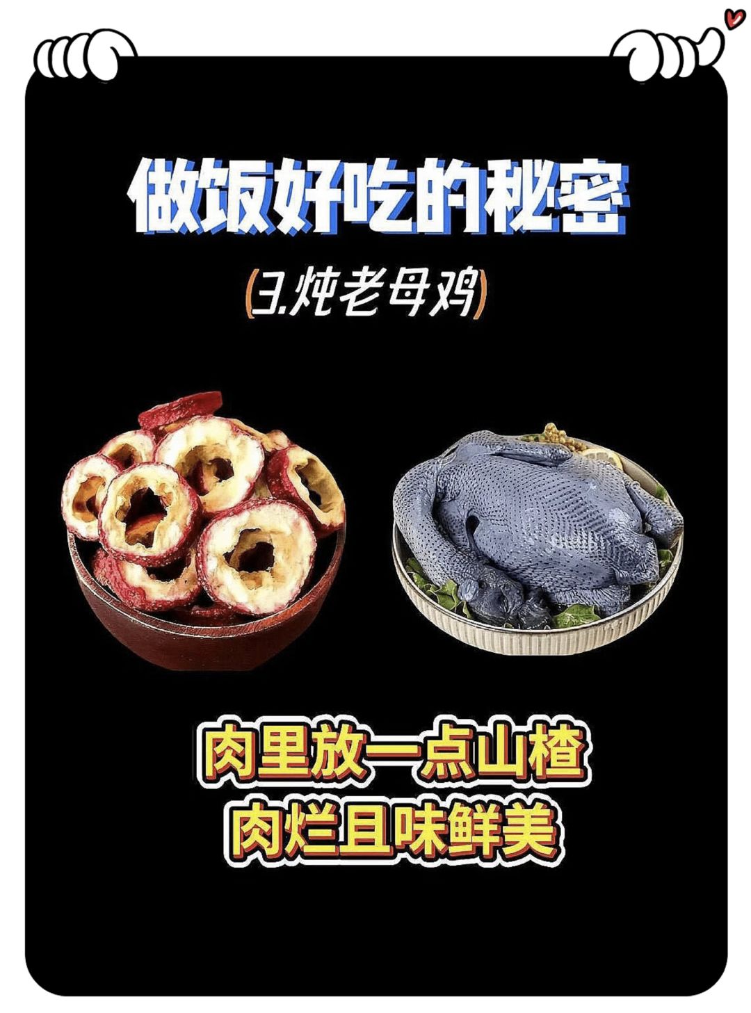 生活小Tips分享～（待实验版） 3