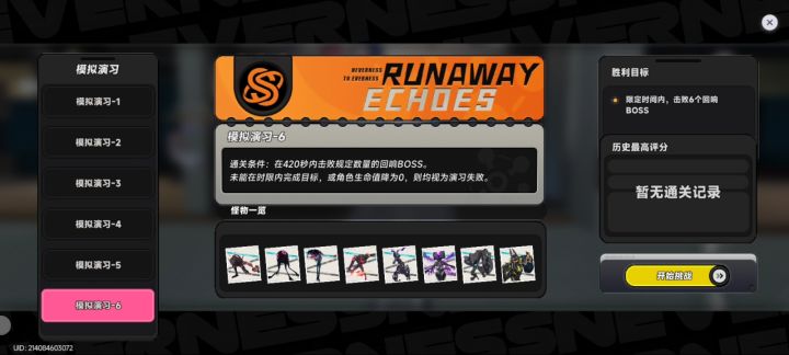 第6关到底咋过去啊?截图