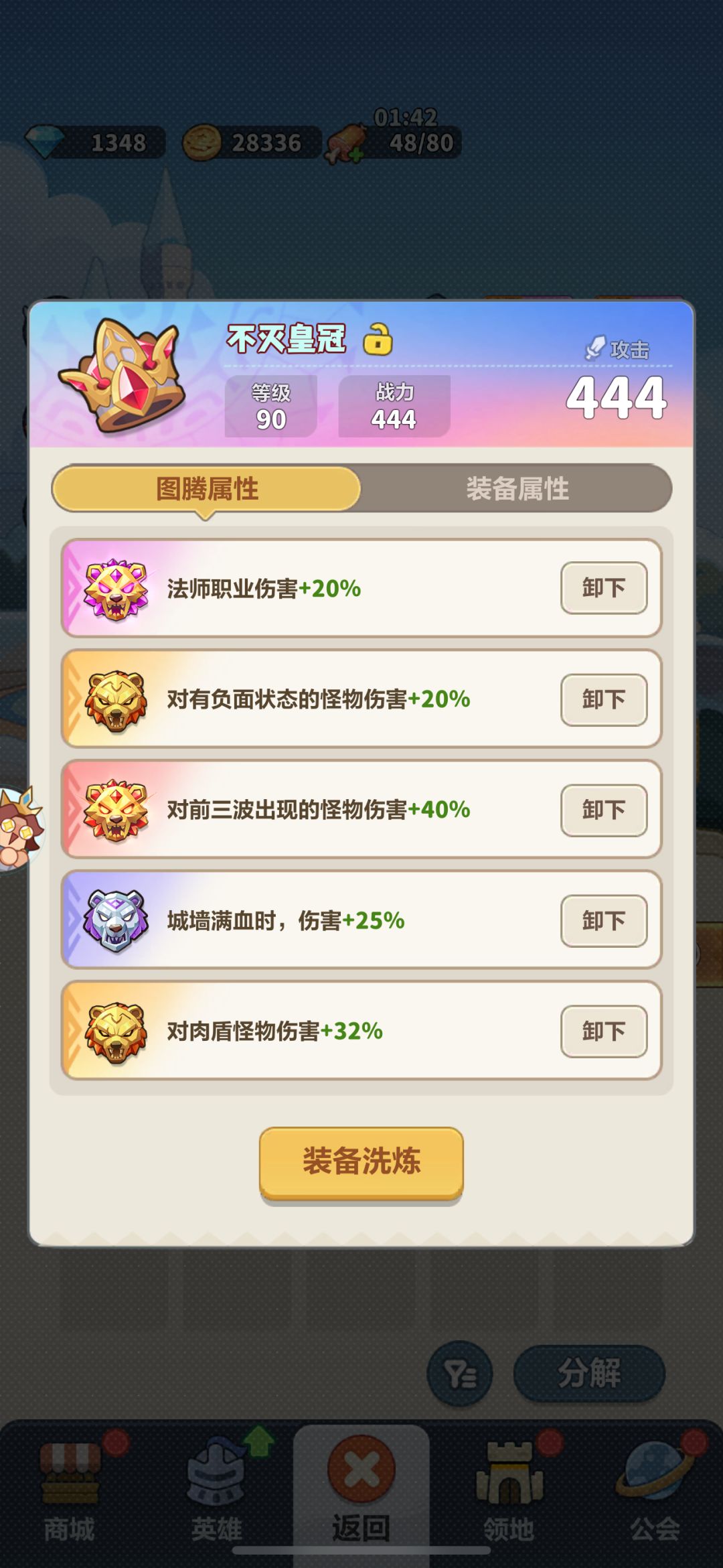 晒晒45天的图腾成就,文明看号 3