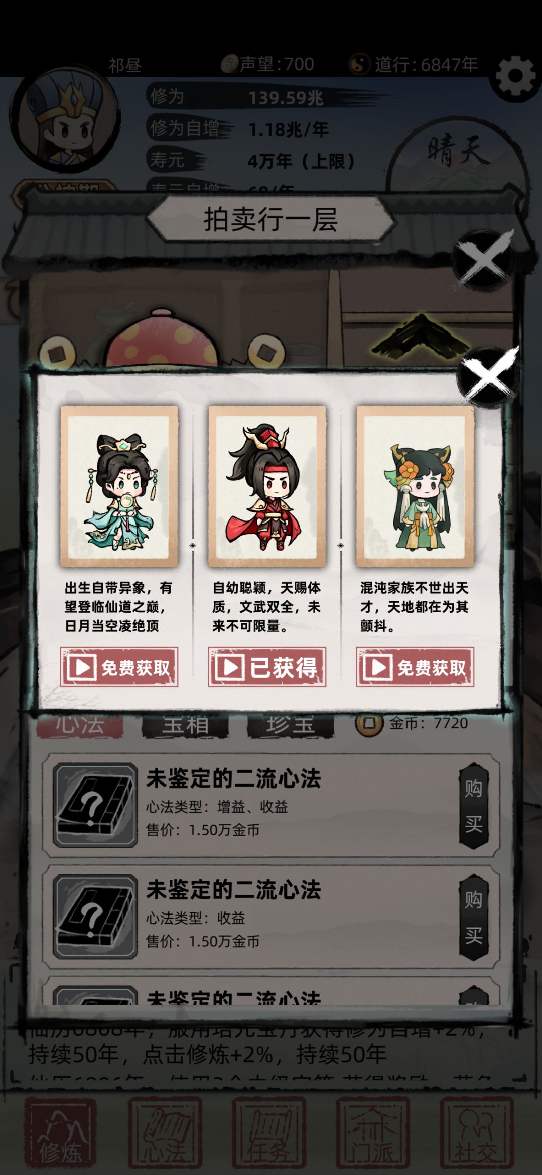 这个怎么切换截图