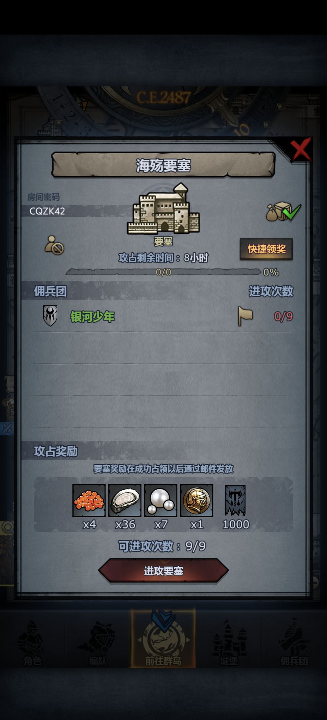 日车+周车 4