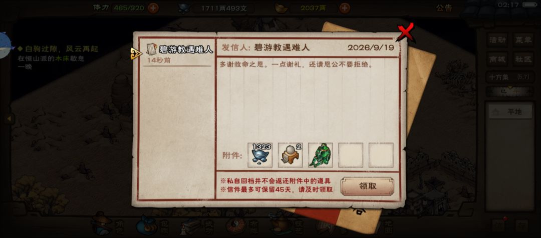 救的最贵的一个 1
