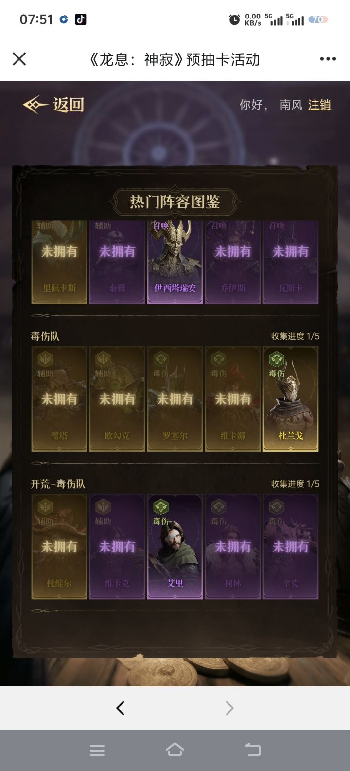 纯新手选一个预抽啊截图