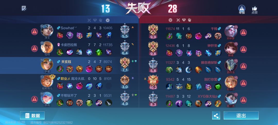 垃圾举报系统 1