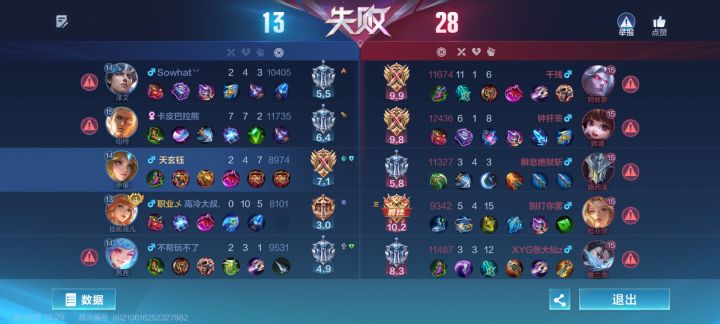 垃圾举报系统截图