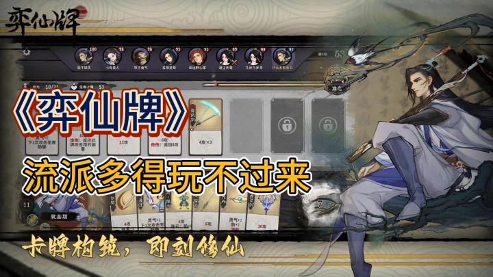 【steam移植】 备受好评的卡牌游戏，支持多人PVP对战。决战谁才是最强道友？截图