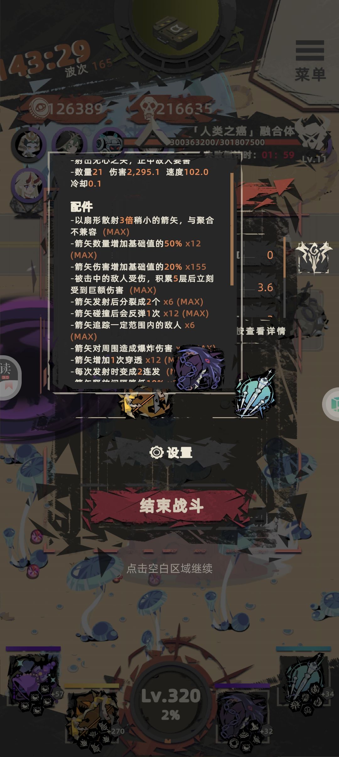 无尽bug 1