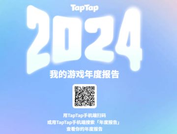 【Tap专享福利】参与”年度报告”分享抽100元京东卡！