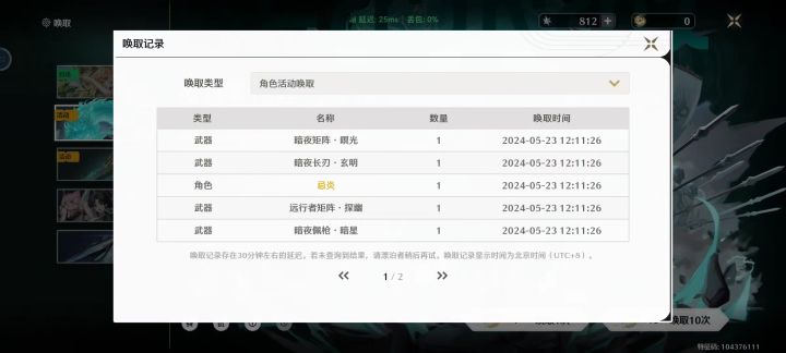 十连出忌炎正常吗#新游攻略先锋企划截图