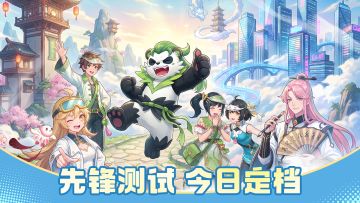 久等了！《东煌纪》首次限量不计费删档测试定档3月30日