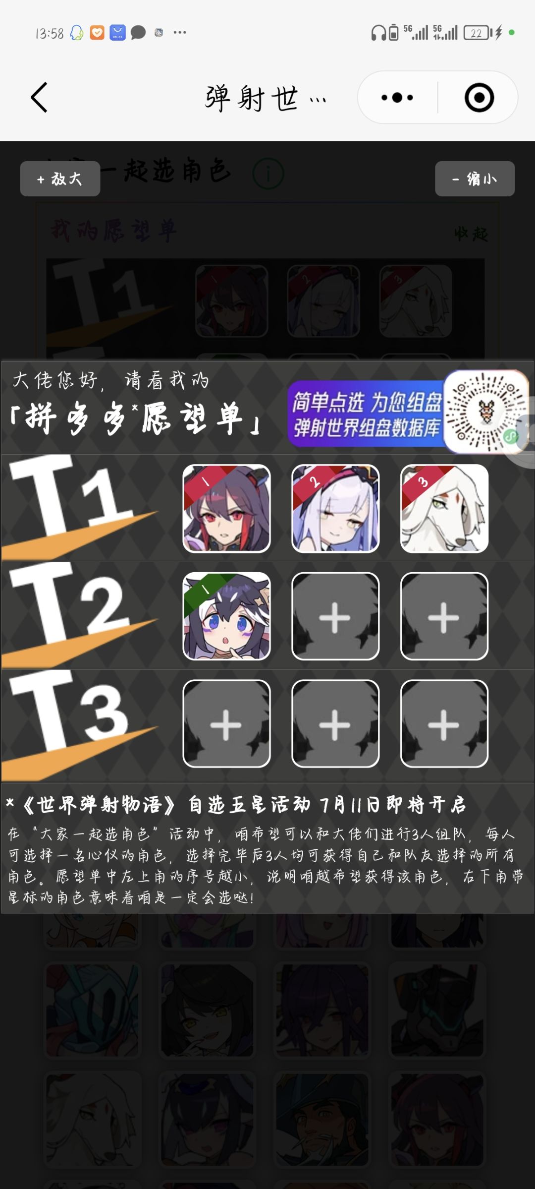 如此偏僻的需求,会有人组队嘛 1