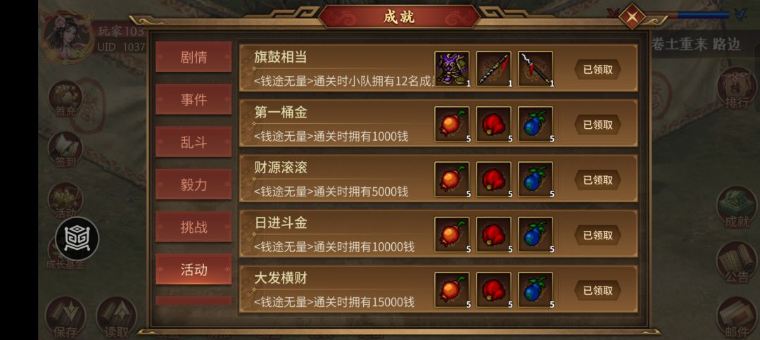 “钱途元量“活动关这样过 2