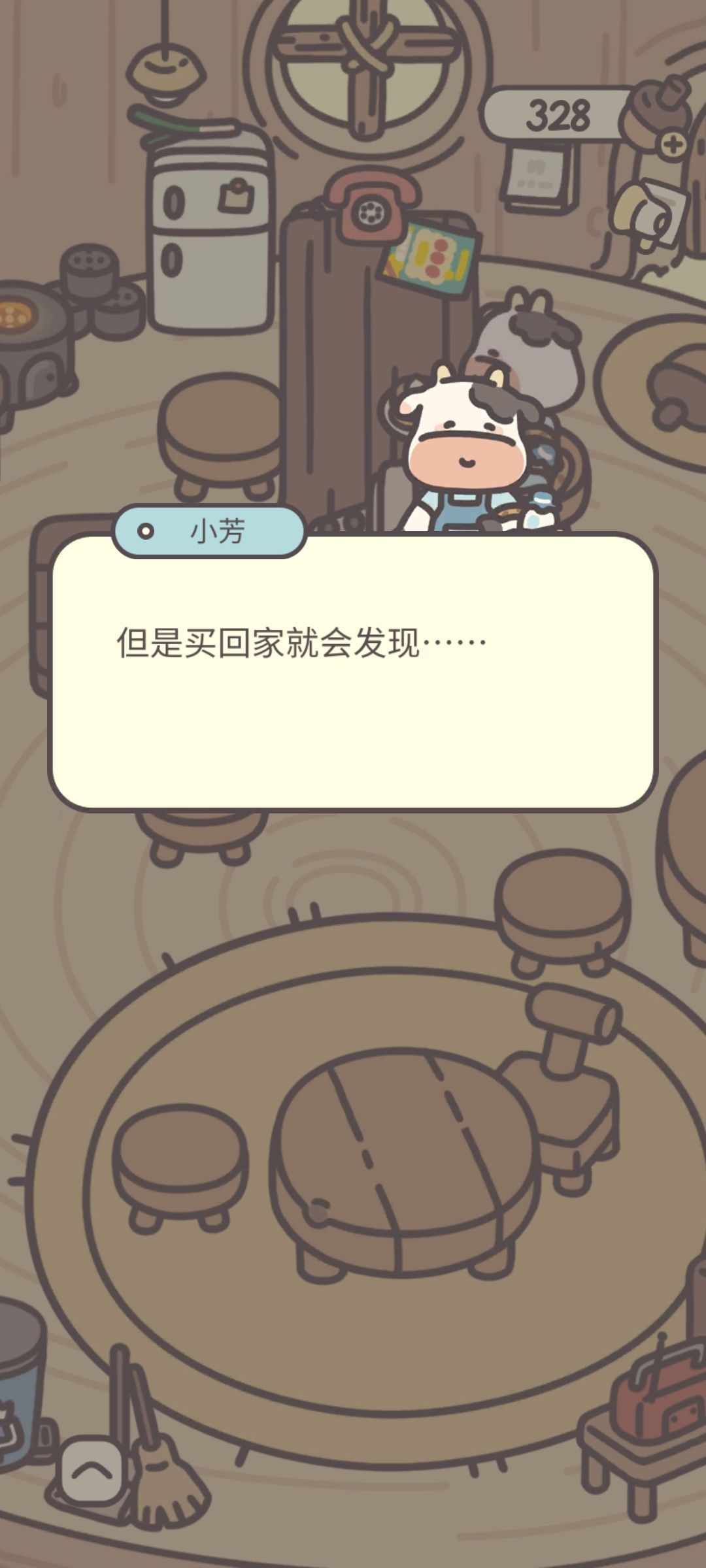 小芳，我的嘴替 3