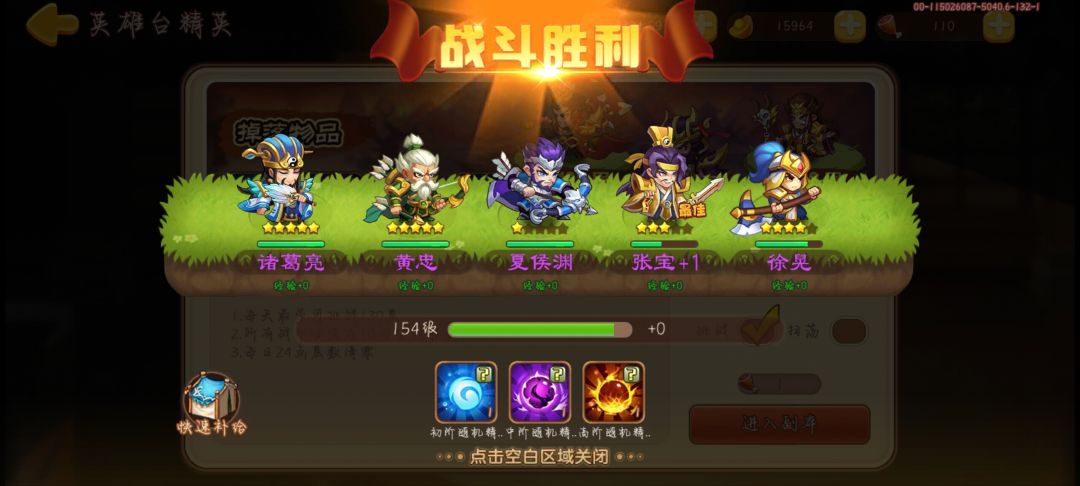 15天无乐进姜维15w智力诸葛过精英塔129 2