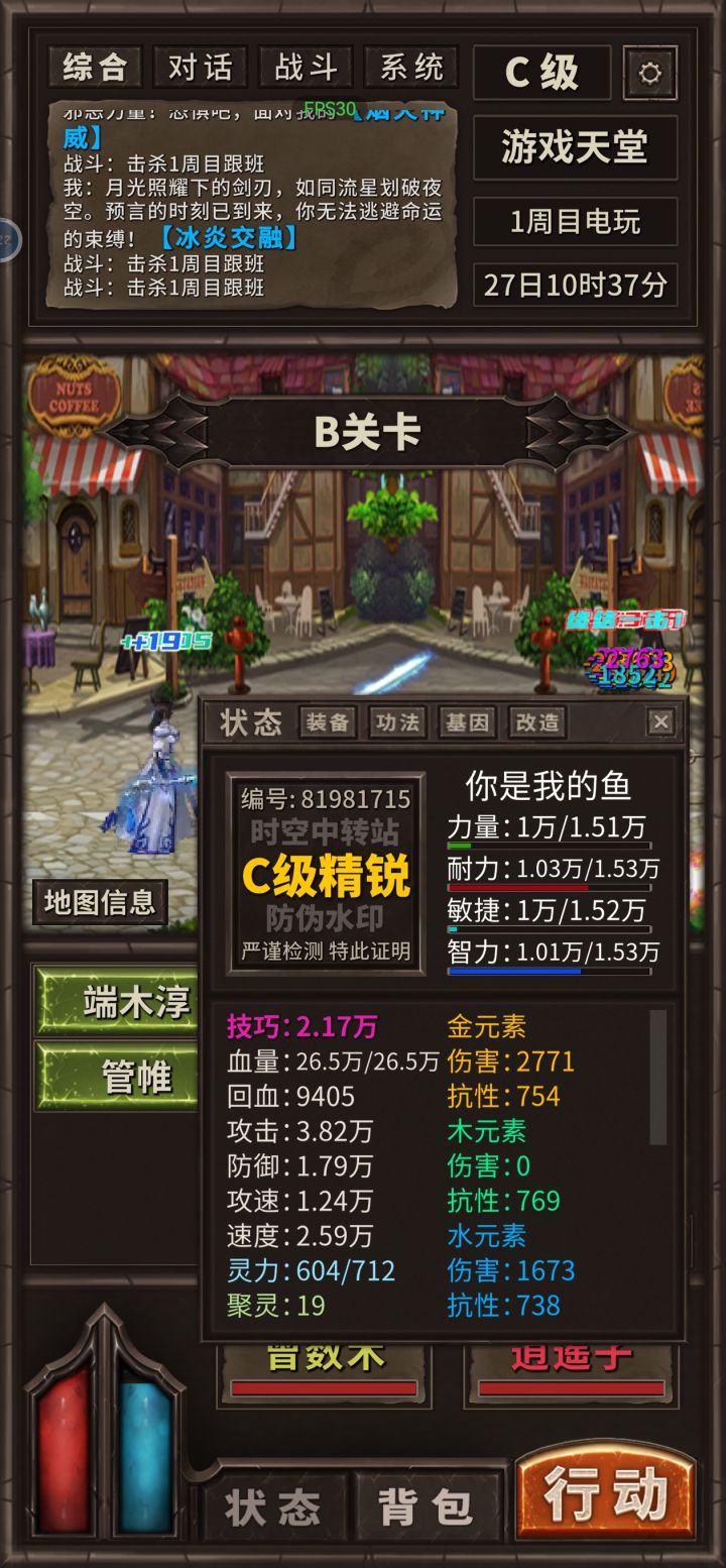 c级空间点无限用了。截图