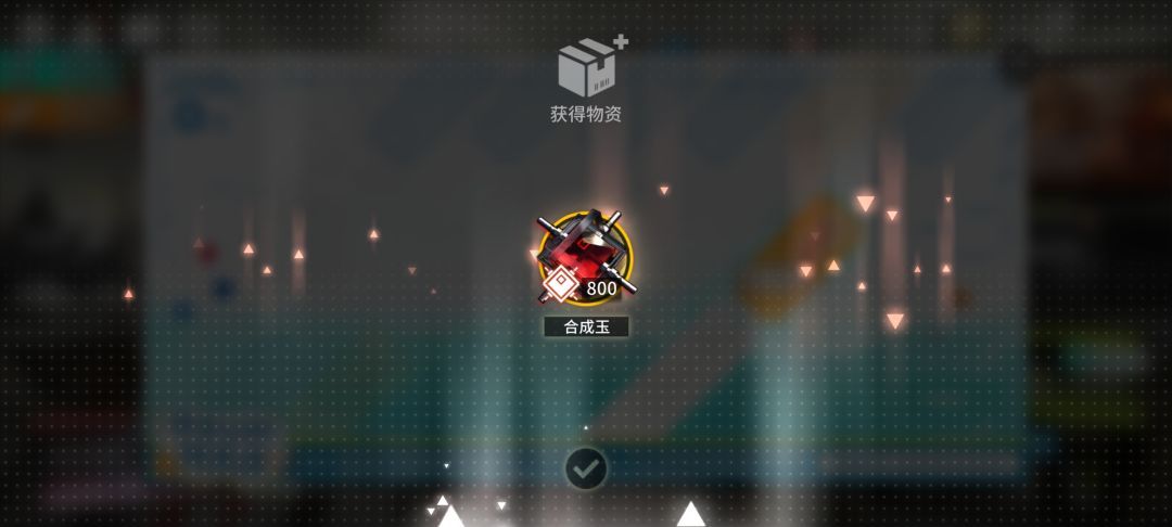 今天运气,合成玉800,免费抽三星 1
