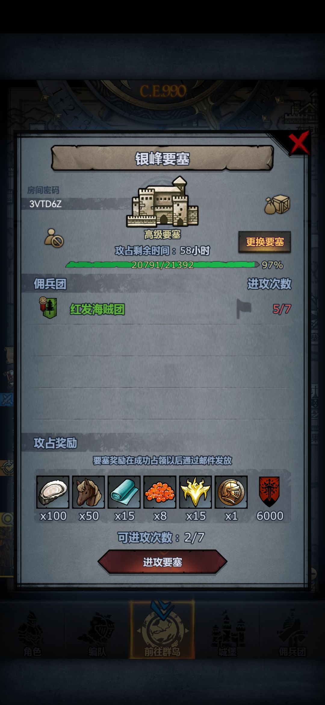 帮忙修下车 1