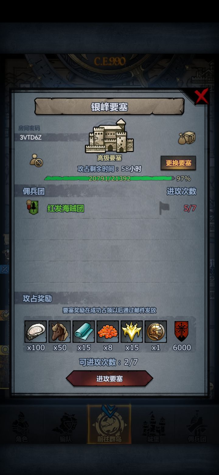 帮忙修下车截图