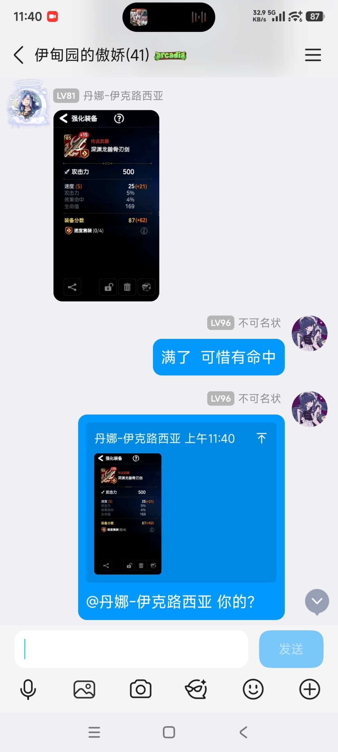 心累了,被群友爆了心态 2