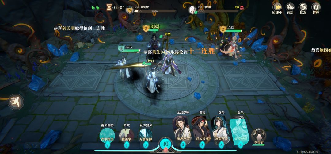 这个无敌是怎么回事 3