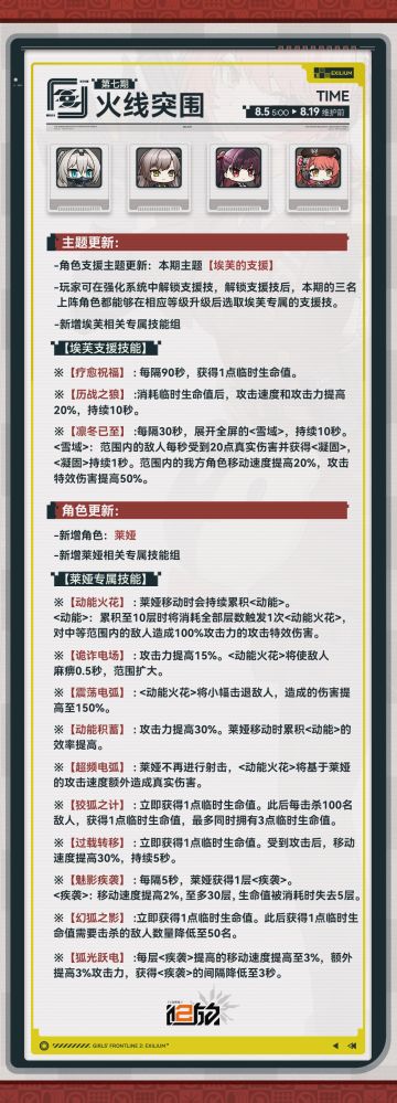 ✦限时活动预告✦